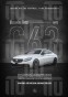 Plakat „Mercedes AMG C63"