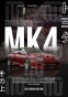 Plakat „Supra MK4"